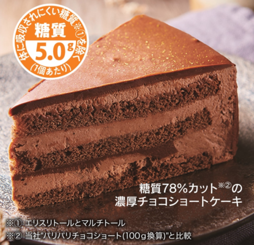 シャトレーゼ　糖質78％カットの濃厚チョコショートケーキ