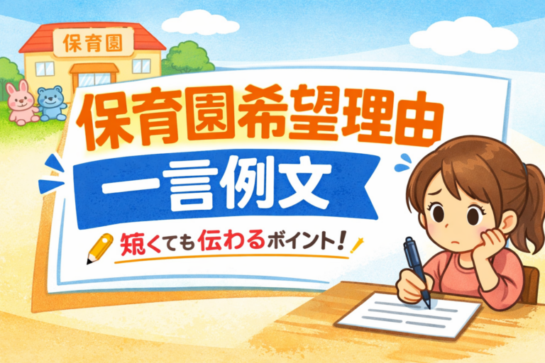 nursery-reason-example